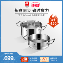 Germany Shuangli Ren single-layer steamer 24cm stainless steel soup pot steamer pot 2-piece set 3 layers thickened bottom