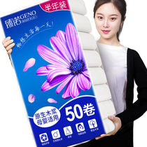 (50 rolls of 6kg towel) 28 rolls of 14 rolls of household sanitary paper towel roll paper whole box toilet