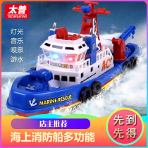 (Taipu)Water-spraying electric sea fire boat simulation model ship childrens water toy model