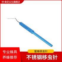 Stainless Steel Pipette beehive Beehive Hive Nest FULL RANGE OF BEE SPECIAL BEE NEW PRODUCTS