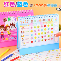 Child growth self-discipline form Kindergarten record reward stickers small safflower praise stickers Primary school students reward and penalty points card Good habits plan table Attendance table Reward record table schedule Household equipment