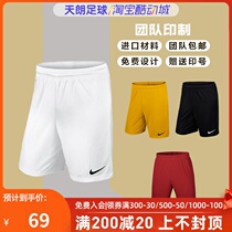 Tianlang football Nike Nike special light plate breathable printing number team football match training shorts men 725887