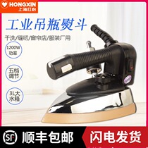 Shanghai red heart brand RH126 hanging bottle steam industrial electric iron clothing curtain shop dry cleaning tailor shop hot bucket