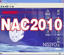 Sunrise 2010 Enterprise Edition NAC2000 Sunrise clothing CAD software 2010 Deca clothing cadNAC2010