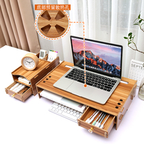 Notebook raised pad high shelf Computer bracket bracket Wooden base Cooling dormitory desktop storage shelf