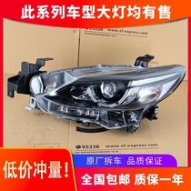 Suitable for Mazda Artez headlights 16-18 high-end LED headlights assembly modified car accessories original factory