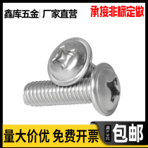 PWM carbon steel nickel-plated round head cross head with pad meson screw M4M5*6x8x10x12x14-20