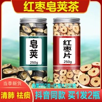 Acacia red jujube tea bag Qingfei phlegm expectorant smoking cessation detox saponin red jujube soup pill Tongrentang saponin Chinese herbal medicine
