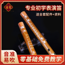 Daoyun D26 bittersweet bamboo flute instrument G beginner F adult zero foundation E professional performance D children flute