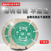 Diamond saw blade Ceramic tile stone Concrete Marble stone cutting sheet Marble chip Angle grinder slotting saw blade