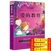 Loves Education China Childrens Literature World Top 12 Colorful Photos of 6-9-12-year-old Primary students 12 Three-45 6th grade extracurgenics Read Book Book World Classic fairytale plotbook