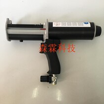 Switzerland MIXPAC pneumatic glue gun 200ml series 10:1 glue gun DP200-70-10 imported pneumatic glue gun