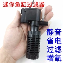 Small round cylinder turtle cylinder fish tank filter Mini water purifier Built-in filter Three-in-one super oxygenation pump