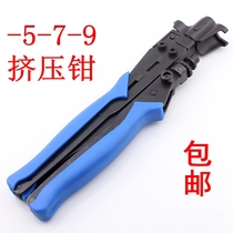 TV cable F head 5-7-9 crimping line-Special pliers making pliers tools RG6 RG11 Extrusion