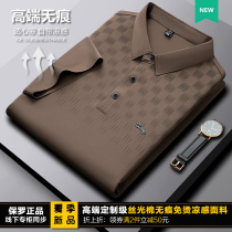 Seamless ice wire polo shirt male short sleeve business middle-aged daddy uncertain t-shirt with a tailor-shirt