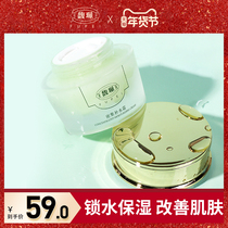 Fupei Intensive Hydrating Cream Autumn and Winter Men's Hydrating Cream Women's Hydrating and Moisturizing Students Brightening Skin Color Moisturizing Cream