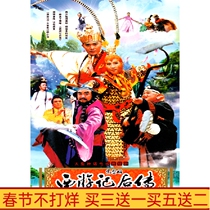 Mythological TV series Journey to the West 30 episodes Cao Rong Huang Haibing DVD disc HD 6-disc Mandarin