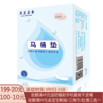 True beauty show disposable pregnant women toilet toilet seat pad postpartum toilet maternity toilet 20 pieces discount