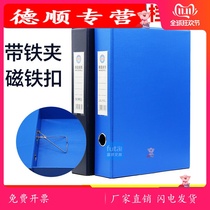Practical office A800 file box thickened with iron clip data box A4 magnetic buckle file box A801 file storage dedicated