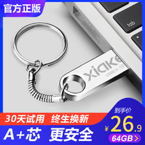 (Official genuine)Sharp genuine u disk 64g high-speed metal waterproof mini personality creative cute student female mobile USB drive lettering custom logo computer car car dual-use usb