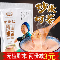 Fried rice milk tea Inner Mongolia specialty handmade Mongolian Erji net Red milk tea powder bag instant salty Inner Mongolia milk tea