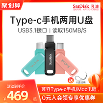 Sandy typec mobile phone U disk 512G high speed mobile phone computer dual-purpose type-c USB flash disk usb3 1 encrypted U disk