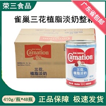 Nestle Three Flowers of Fatty Milk 410g * 48 Milk Tea Coffee Companions Lightly Condensed Milk Guangdong Province