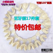 Dental tray can be high temperature 17-piece complete toothless jaw tray oral instrument consumables dental tray