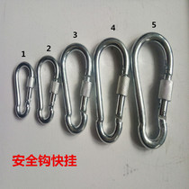 Safety hook Stainless steel load-bearing quick-hanging buckle Climbing carabiner chain buckle with lock Safety buckle hook