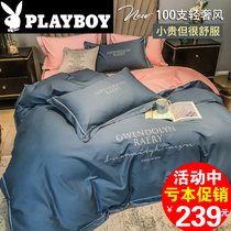  Playboy 100 long-staple cotton bed four-piece cotton cotton sheet duvet cover spring and summer European light luxury style