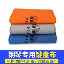 Piano keyboard cloth cover Electric piano cover dust cover Electric piano cloth Musical instrument key cover towel Piano cloth Electronic piano cloth