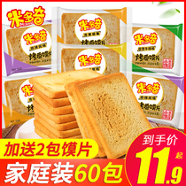 Mitoqi baked fragrant slices 60 packs of multi-flavor mixed meal replacement Roast steamed buns slices biscuits snacks Snacks