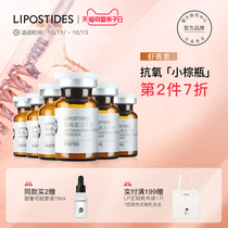 Lipsitide astaxanthin freeze-dried powder to stay up late essence liquid brightens skin color official flagship store facial essence