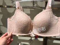 Aimu Noto Series 3 4 No steel ring thick mold cup bra AM172251