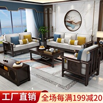 New Chinese style all solid wood sofa living room combination furniture classical Zen small house storage Chinese wooden sofa