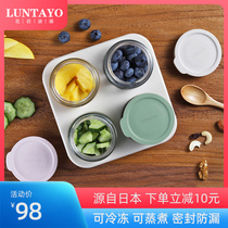 Japanese Luntayo for baby food supplement box household glass food grade baby bowl can be steamed frozen high temperature resistant