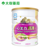 Taiwan China Direct Mail Abbott Xinmei Li pro-Care 1 section 820g moderately partially hydrolyzed protein milk powder