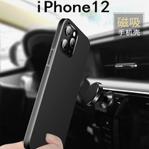 Suitable for iphone12 mobile phone case car magnetic function Mini Apple 12Pro max comes with magnetic sheet on car magnetic adsorption iron sheet twelve hidden iron sheet thin patch cover