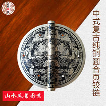 Chinese imitation antique pure copper hinge hinge cabinet door top case cabinet book cabinet door round hinge retro full copper landscape copper hinge