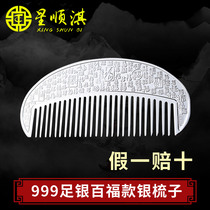 Star Shunqi 999 silver comb sterling silver hair comb Yunnan Dali snowflake silver comb hand scraping mother
