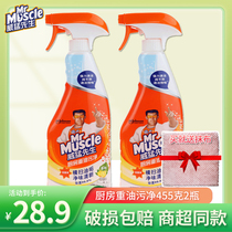 Mr. Weimang kitchen heavy oil pollution cleaning household range hood cleaning lotion powerful decontamination and descaling and sterilization artifact