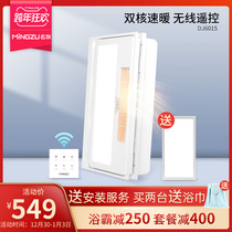 Famous family air heating bath integrated ceiling heating exhaust fan lighting integrated heater bathroom smart bath treasure