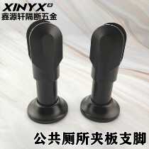 Toilet Partition Five Gold Accessories Stainless Steel Support Feet Public Toilet Door Plywood Bracket Adjustable Base Feet