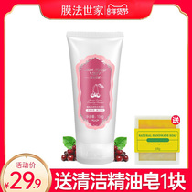 Membrane method family Cherry foam facial cleanser deep cleaning oil control hydrating facial cleanser student Magic official