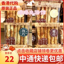 Hong Kong Kee Wah Bakery Butter Coconut Black Sesame Coffee Seaweed Egg Roll 12pcs 60g bag