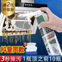 Kitchen Jindalong Multifunctional Foam Cleaner Jindalong Deep Cleansing Free Oil Stain Foam Cleaner