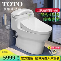 TOTO Smart Toilet CW988REB TCF7912 8132 4911ECS Household one-piece toilet that is hot