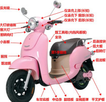 Accessories Emma knife Taibang side plate rear shelf tdr578z shell Yadi immediately green edge electric motorcycle