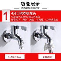   Lyle Stan all copper single cold washing machine faucet Mop pool faucet fast boiling water nozzle small dragon head