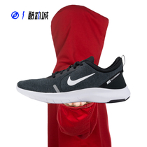 Compass NIKE FLEX EXPERIENCE RN Bark Men Low Help Shoes AJ5900-013